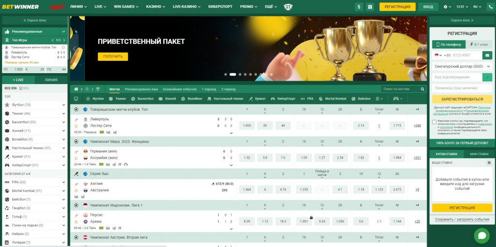Discover the Exciting Features of Betwinner Mobile
