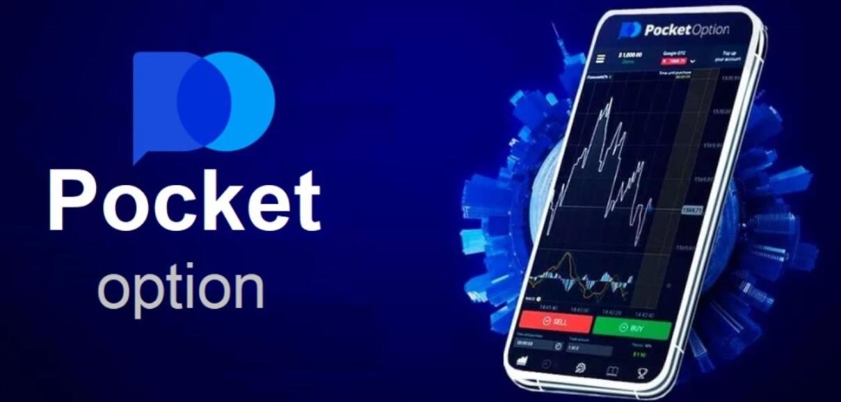 Пошаговое руководство по торговле на Pocket Option Пошаговое руководство по торговле на Pocket Option